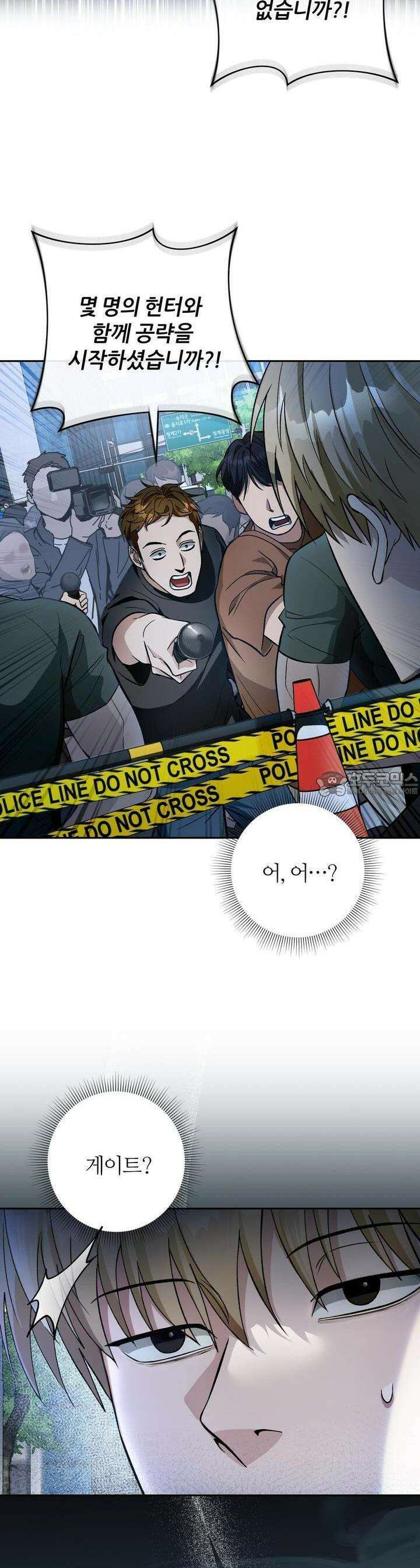 이세계 착각 헌터 13화 32