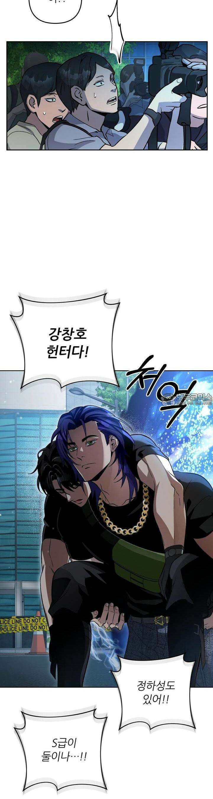 이세계 착각 헌터 13화 34