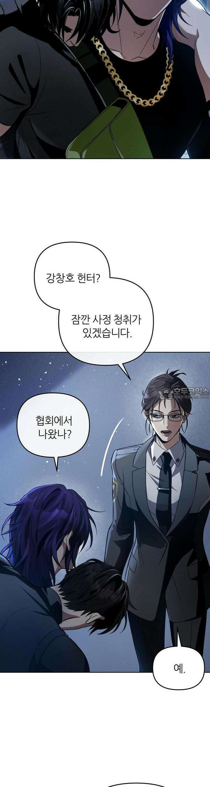 이세계 착각 헌터 13화 36