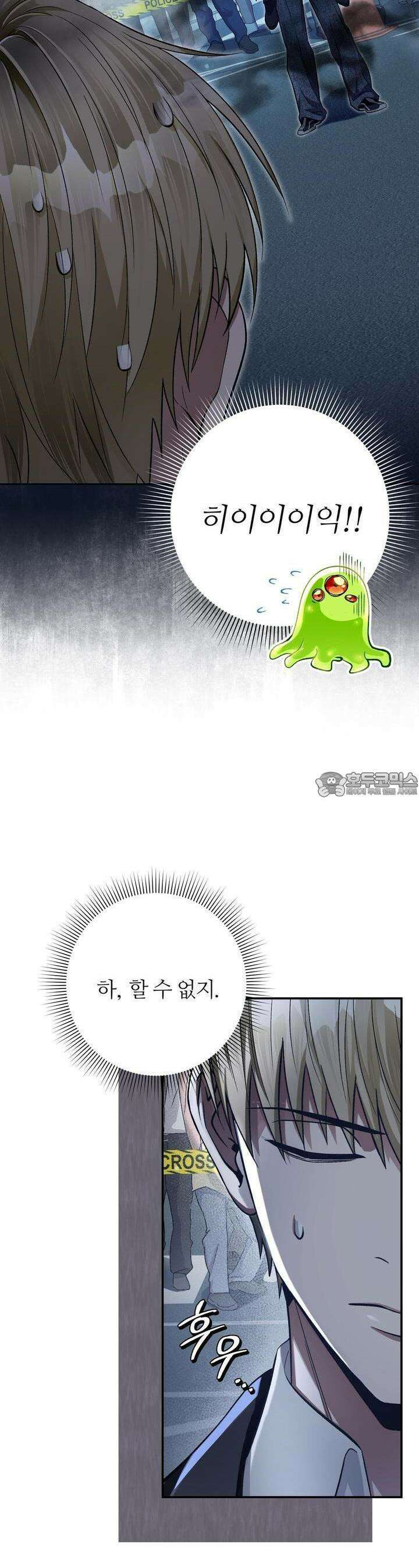 이세계 착각 헌터 13화 43