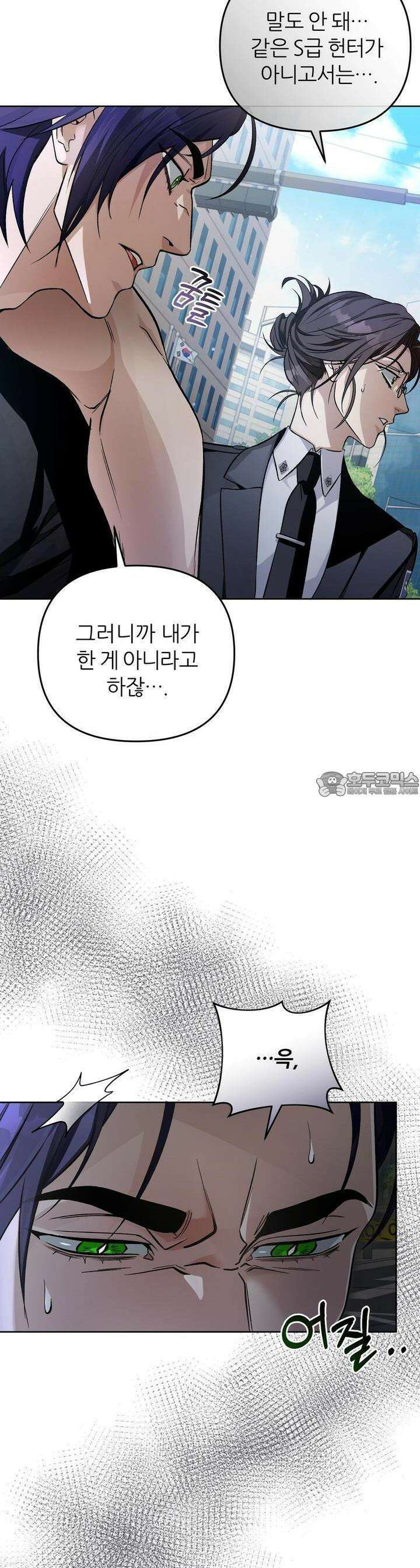 이세계 착각 헌터 13화 47
