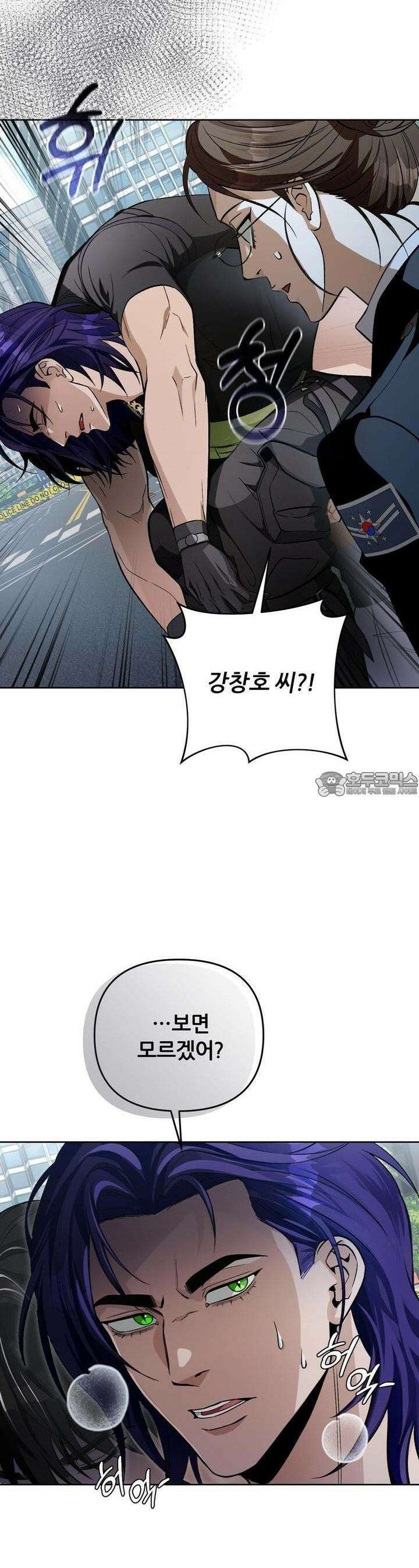 이세계 착각 헌터 13화 48