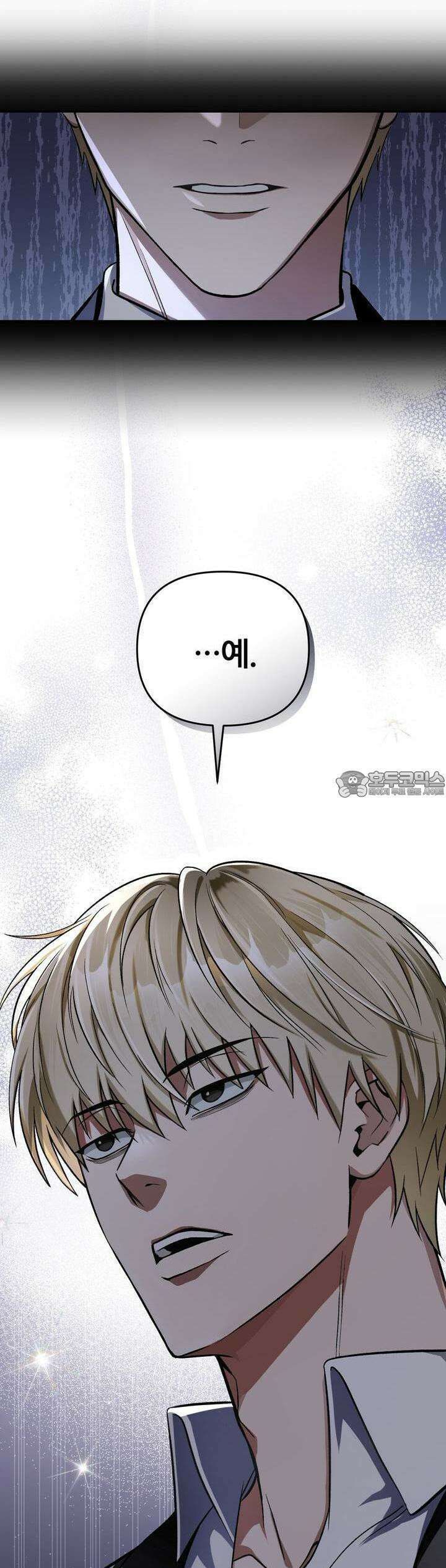 이세계 착각 헌터 13화 53