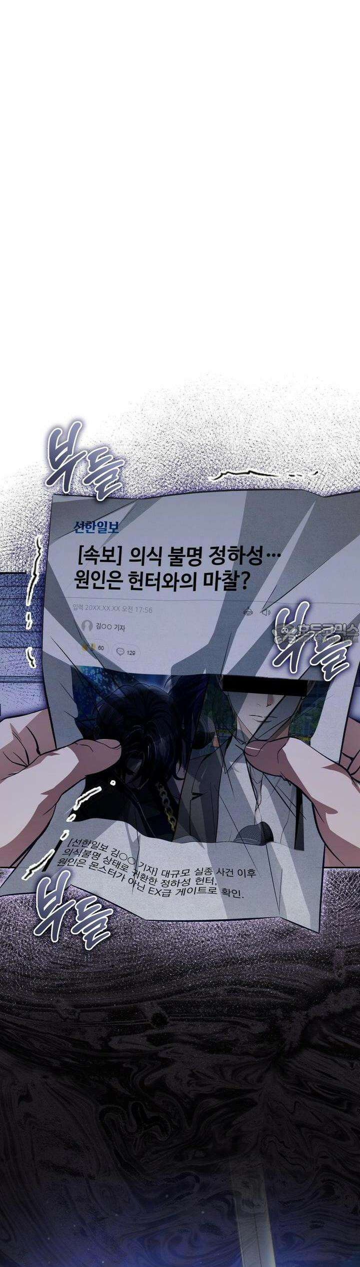 이세계 착각 헌터 13화 55