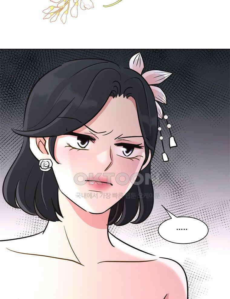 깨는 연애 63화 6
