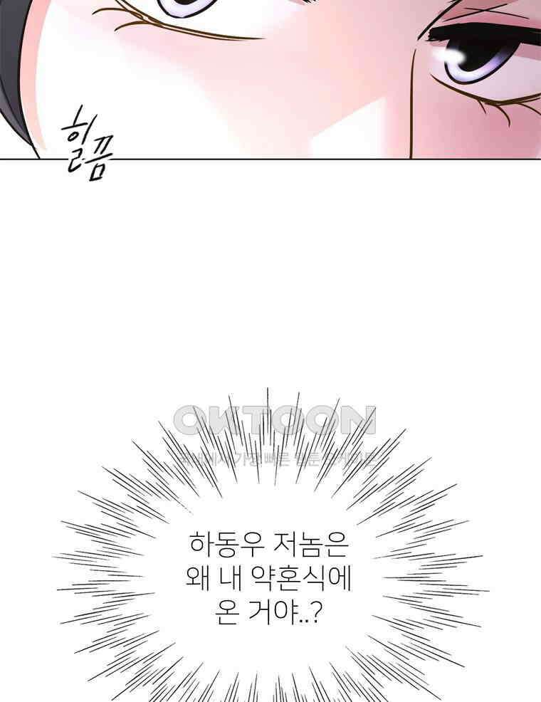깨는 연애 63화 8
