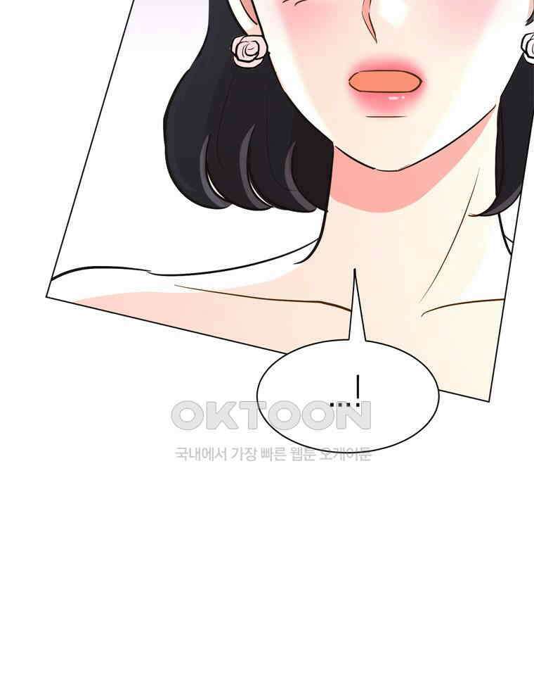 깨는 연애 63화 20