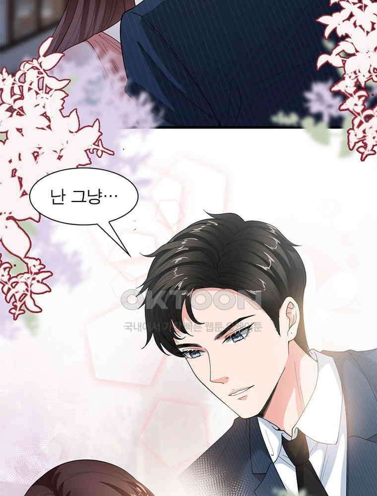 계약 남편에게 끌리는 이유 117화 14