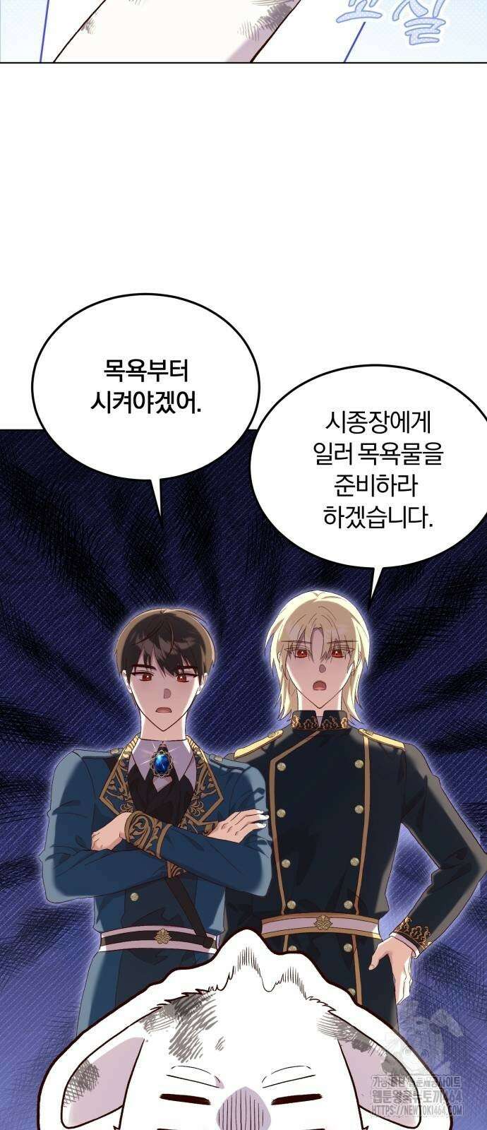 황제의 멍멍이 9화 4