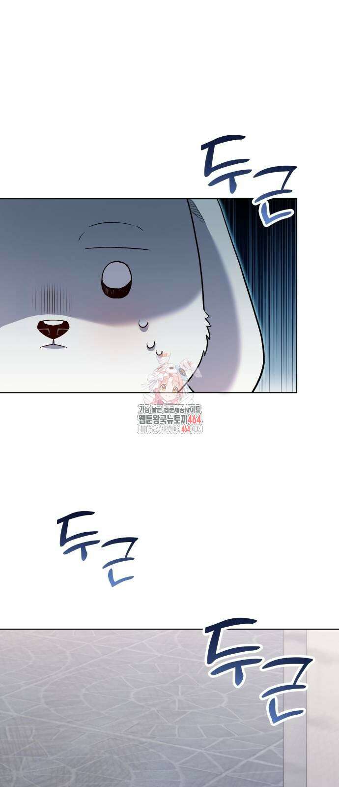 황제의 멍멍이 13화 1
