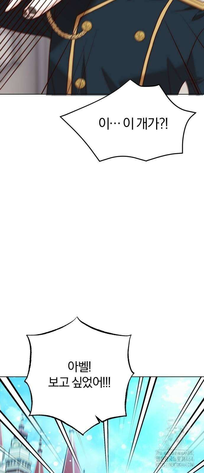 황제의 멍멍이 13화 8