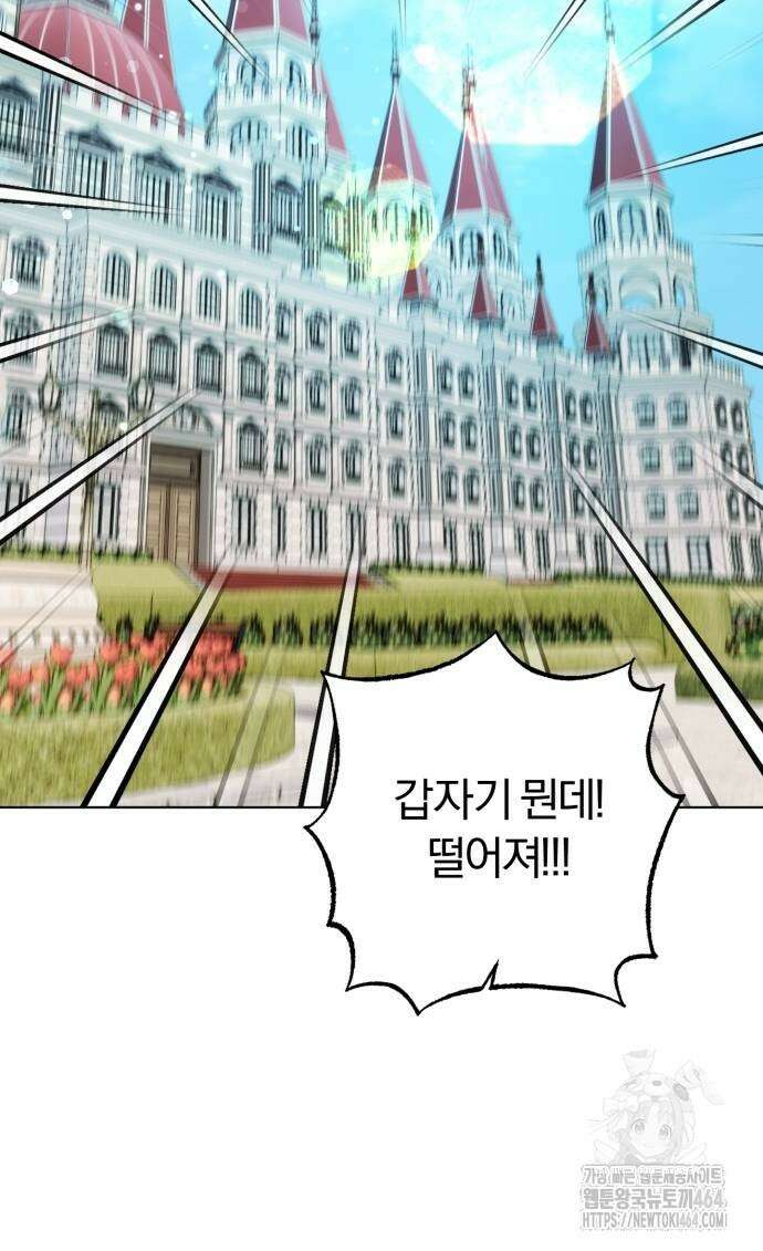 황제의 멍멍이 13화 9