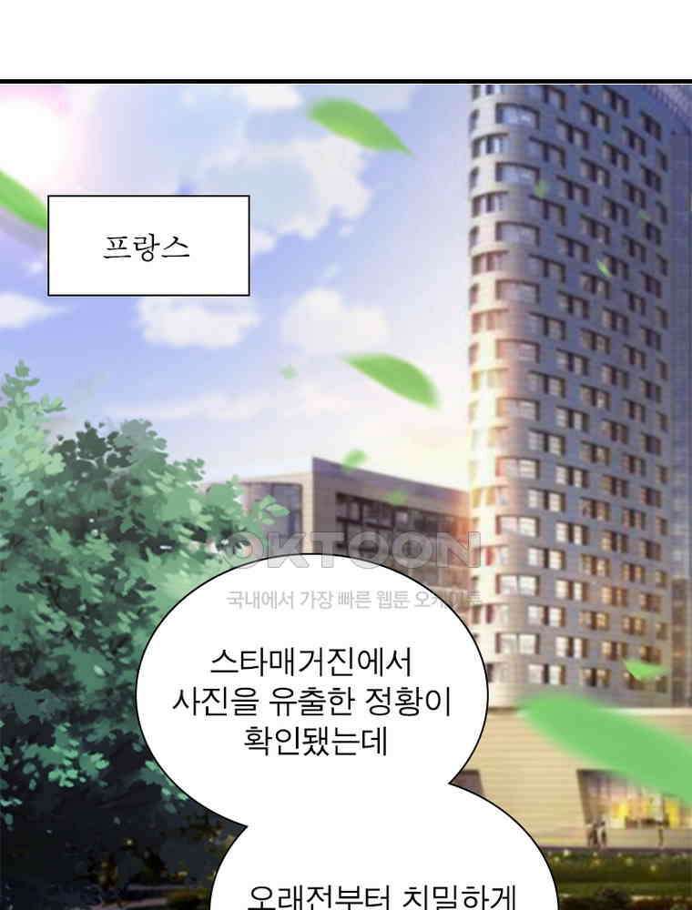 계약 남편에게 끌리는 이유 123화 3
