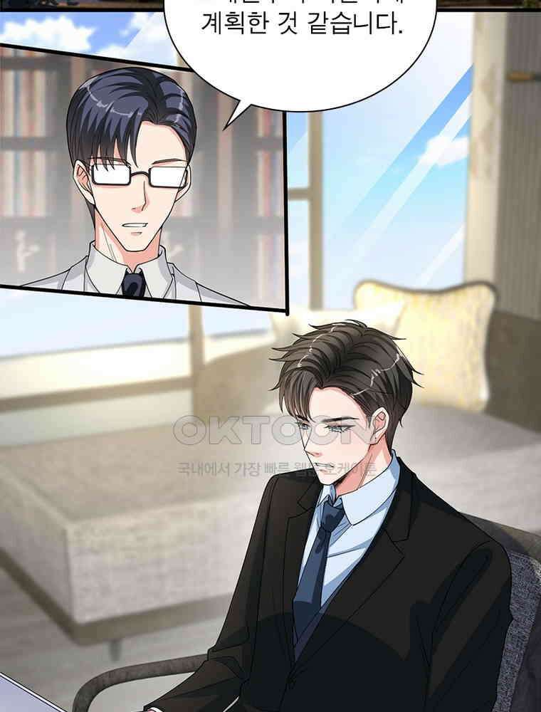 계약 남편에게 끌리는 이유 123화 4