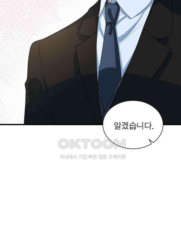 계약 남편에게 끌리는 이유 123화 9