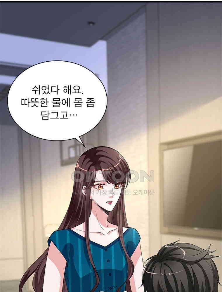 계약 남편에게 끌리는 이유 123화 12