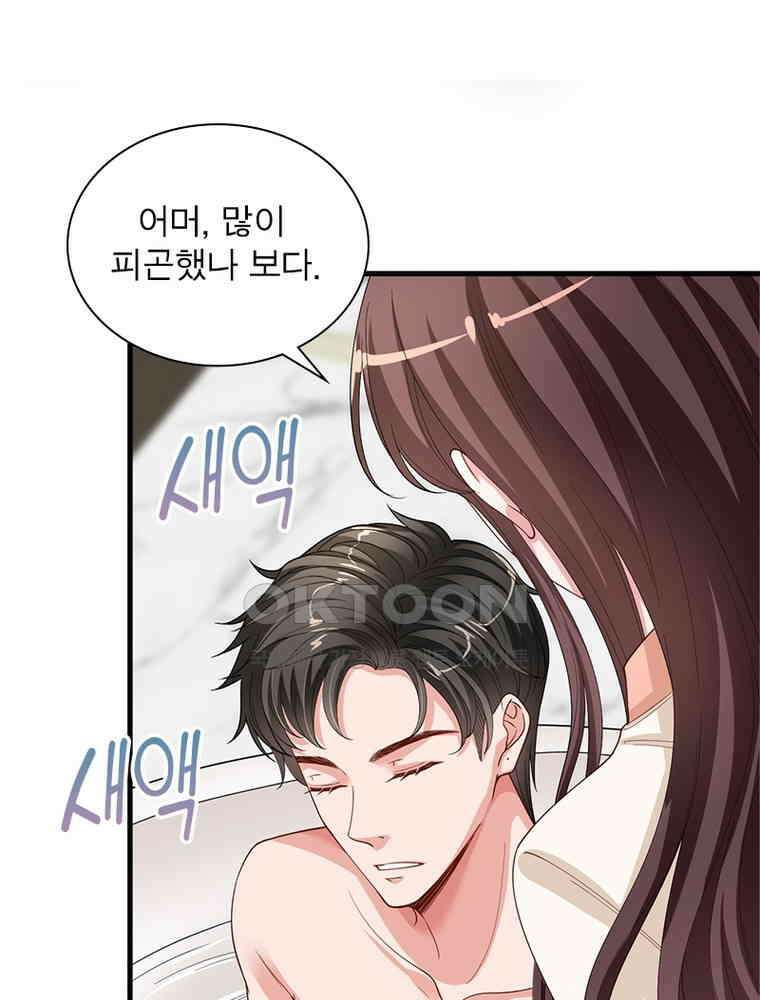 계약 남편에게 끌리는 이유 123화 17