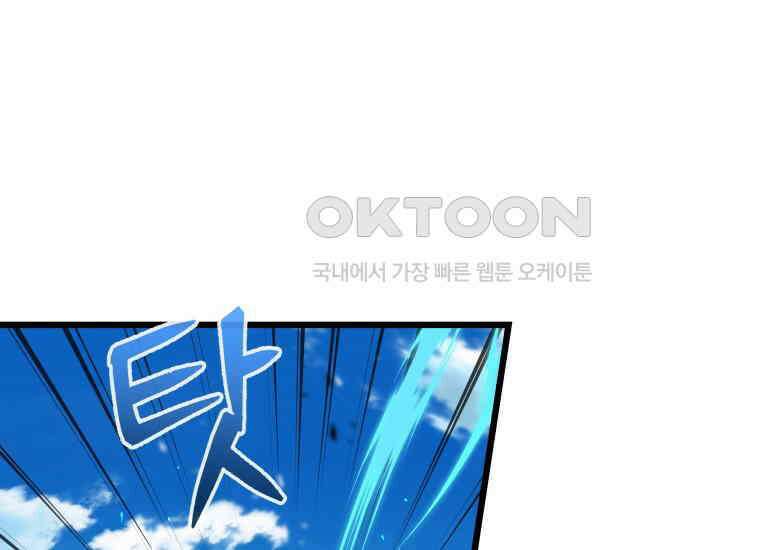 입학은 괜히 해 가지고 5화 14