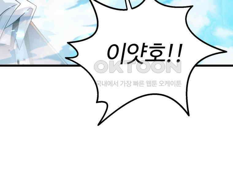 입학은 괜히 해 가지고 5화 20