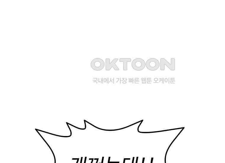 입학은 괜히 해 가지고 5화 21