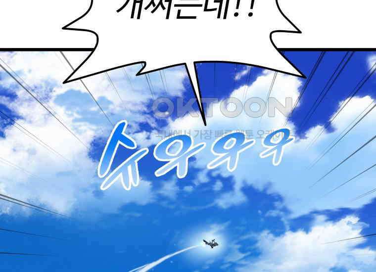 입학은 괜히 해 가지고 5화 22