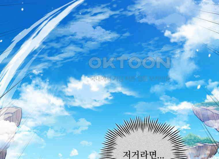 입학은 괜히 해 가지고 5화 23