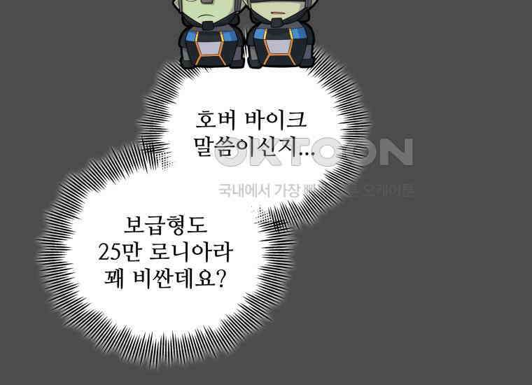 입학은 괜히 해 가지고 5화 25