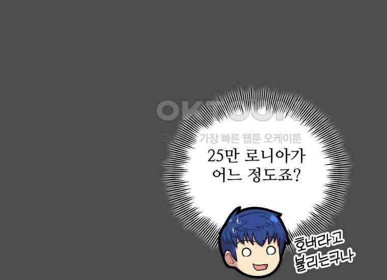 입학은 괜히 해 가지고 5화 26
