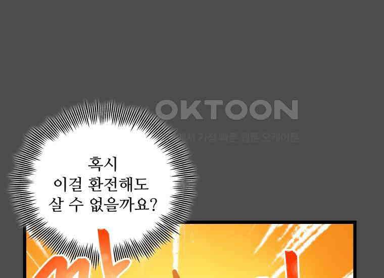 입학은 괜히 해 가지고 5화 27
