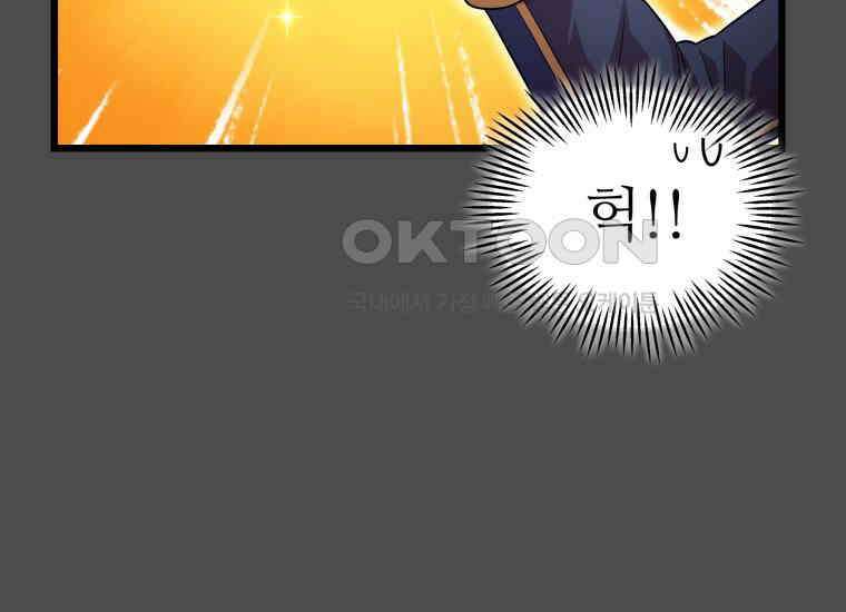 입학은 괜히 해 가지고 5화 29