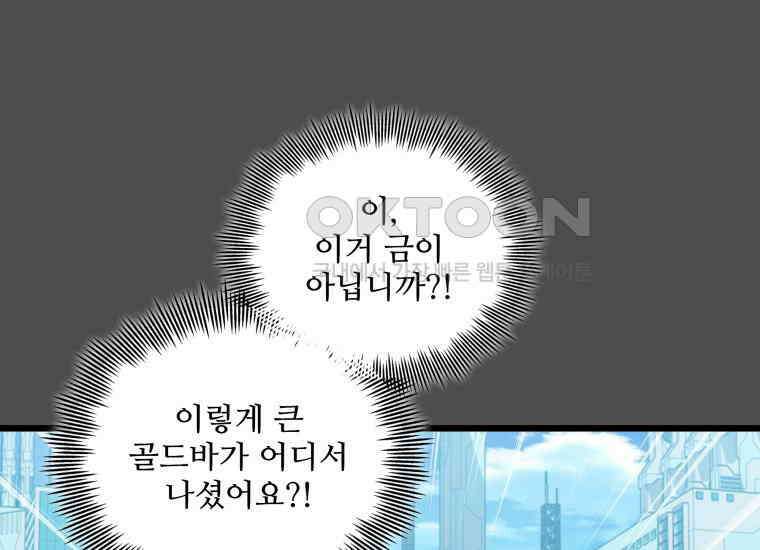 입학은 괜히 해 가지고 5화 30