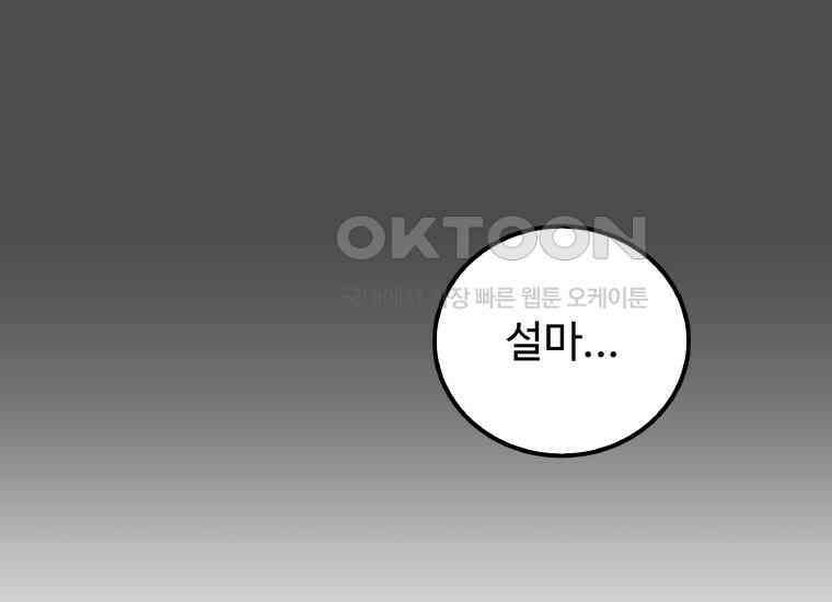 입학은 괜히 해 가지고 5화 32