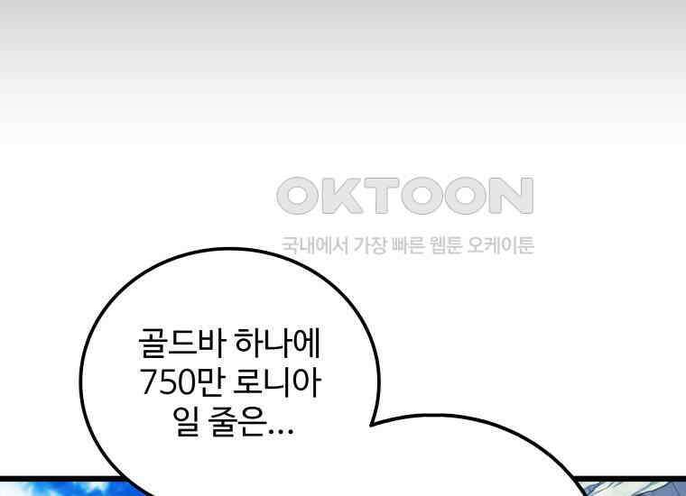 입학은 괜히 해 가지고 5화 33