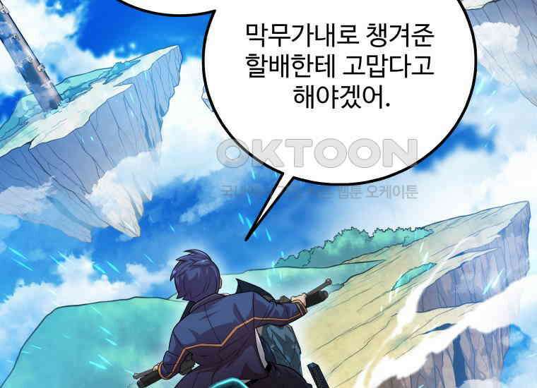 입학은 괜히 해 가지고 5화 34