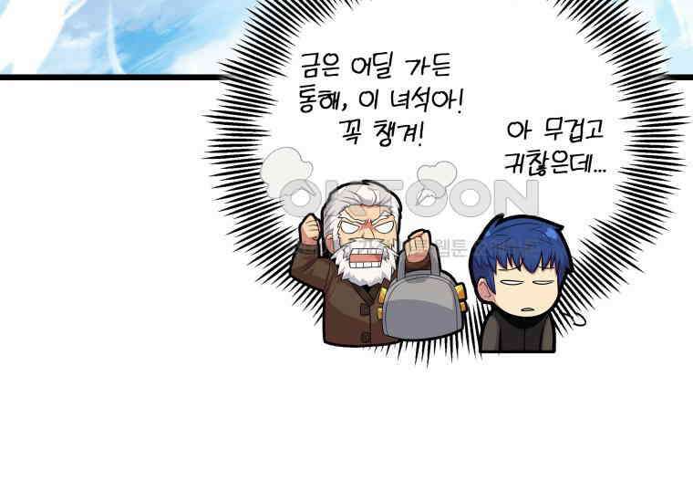 입학은 괜히 해 가지고 5화 36