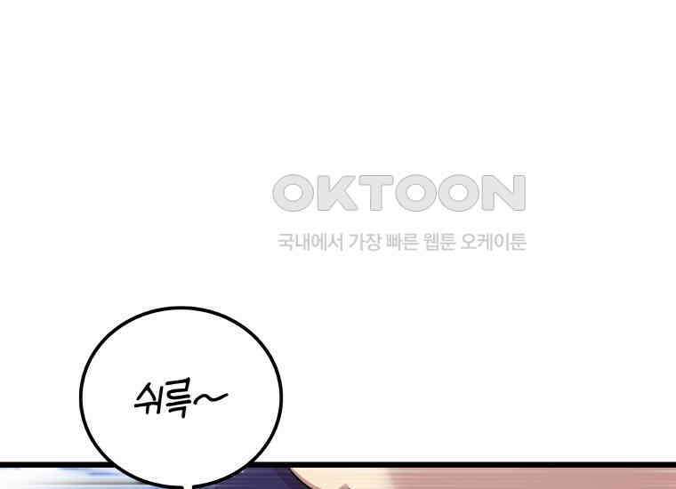 입학은 괜히 해 가지고 5화 37