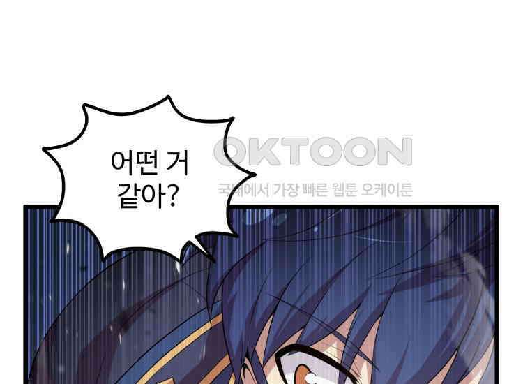 입학은 괜히 해 가지고 5화 40