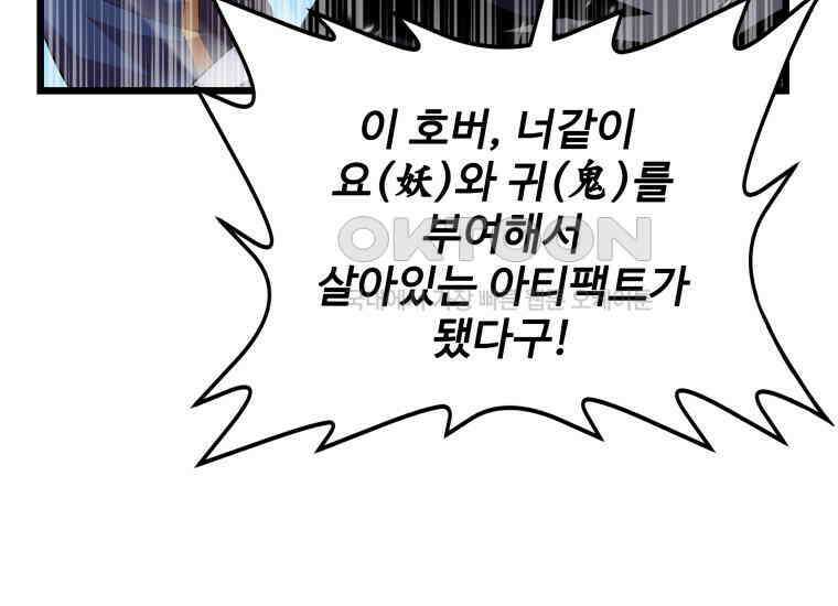 입학은 괜히 해 가지고 5화 42
