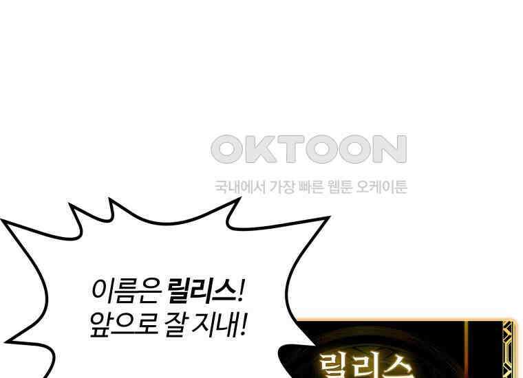 입학은 괜히 해 가지고 5화 43