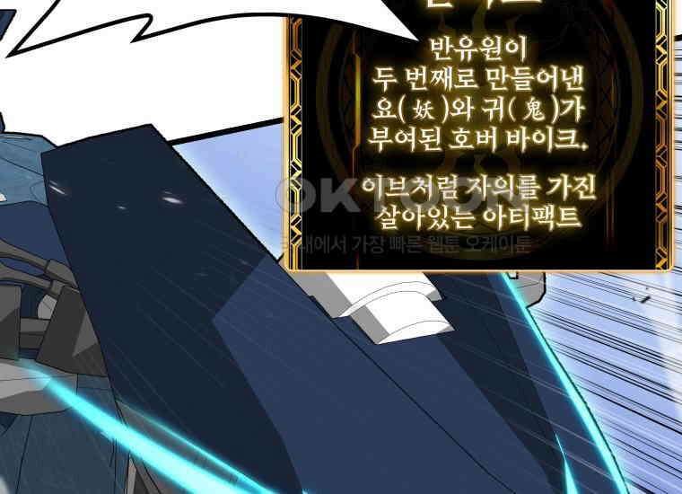 입학은 괜히 해 가지고 5화 44