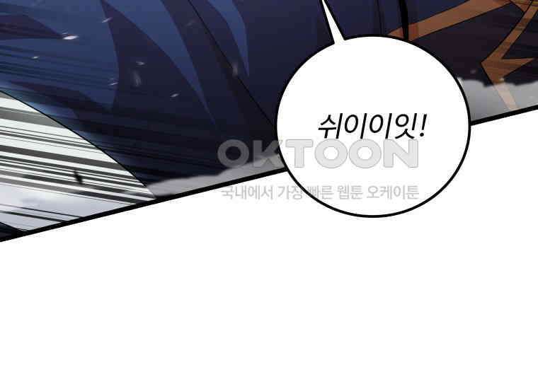 입학은 괜히 해 가지고 5화 47