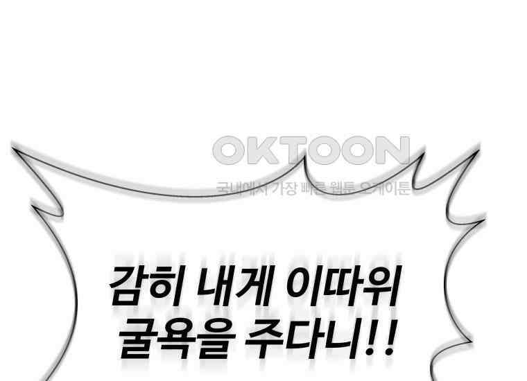 입학은 괜히 해 가지고 8화 1