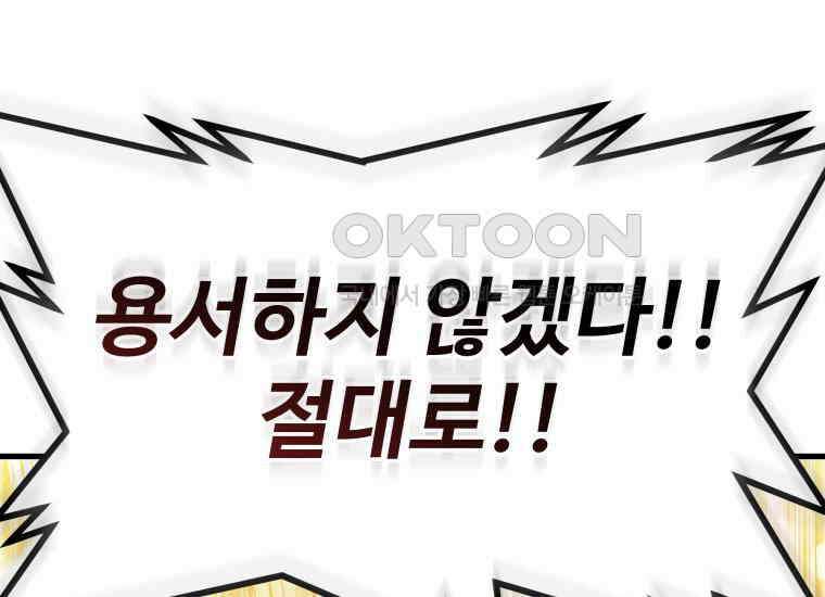 입학은 괜히 해 가지고 8화 5