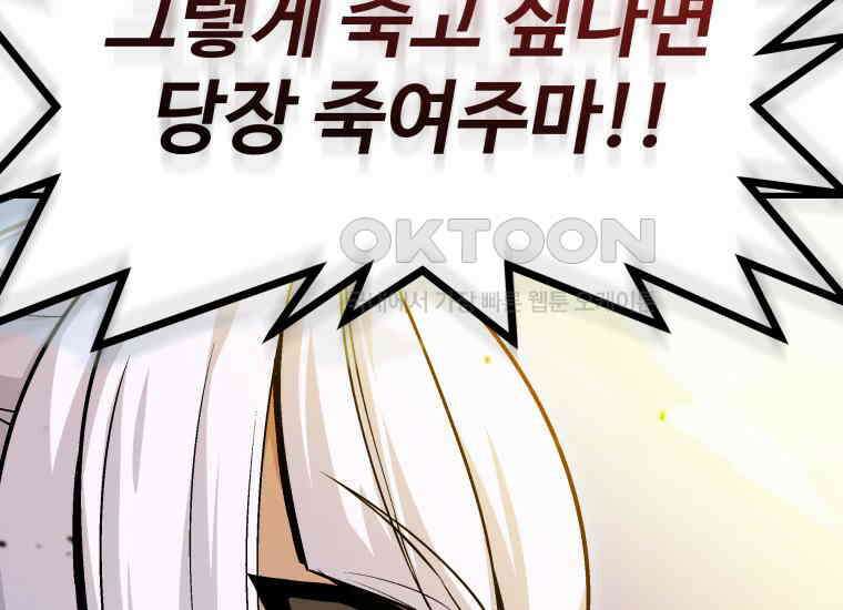 입학은 괜히 해 가지고 8화 9