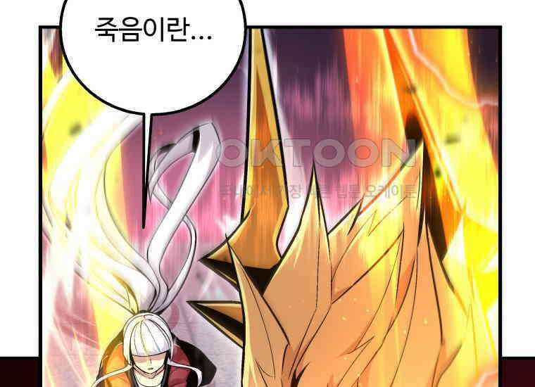 입학은 괜히 해 가지고 8화 13