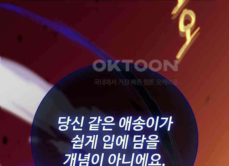 입학은 괜히 해 가지고 8화 15