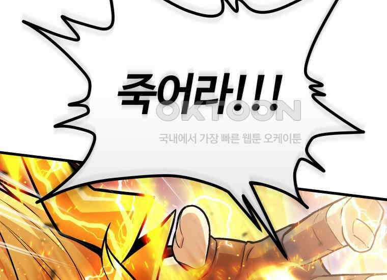 입학은 괜히 해 가지고 8화 29