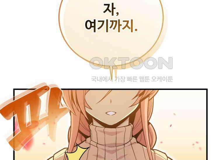 입학은 괜히 해 가지고 8화 35