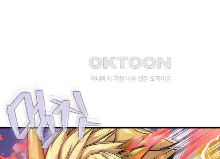 입학은 괜히 해 가지고 8화 38