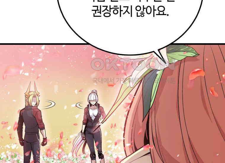 입학은 괜히 해 가지고 8화 53